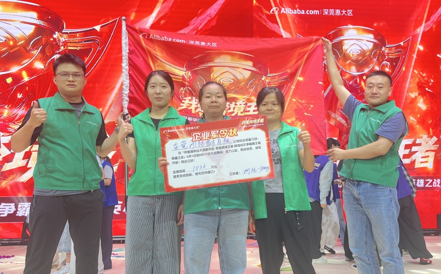 I.C.T In 2025 Alibaba -Kampagne -1